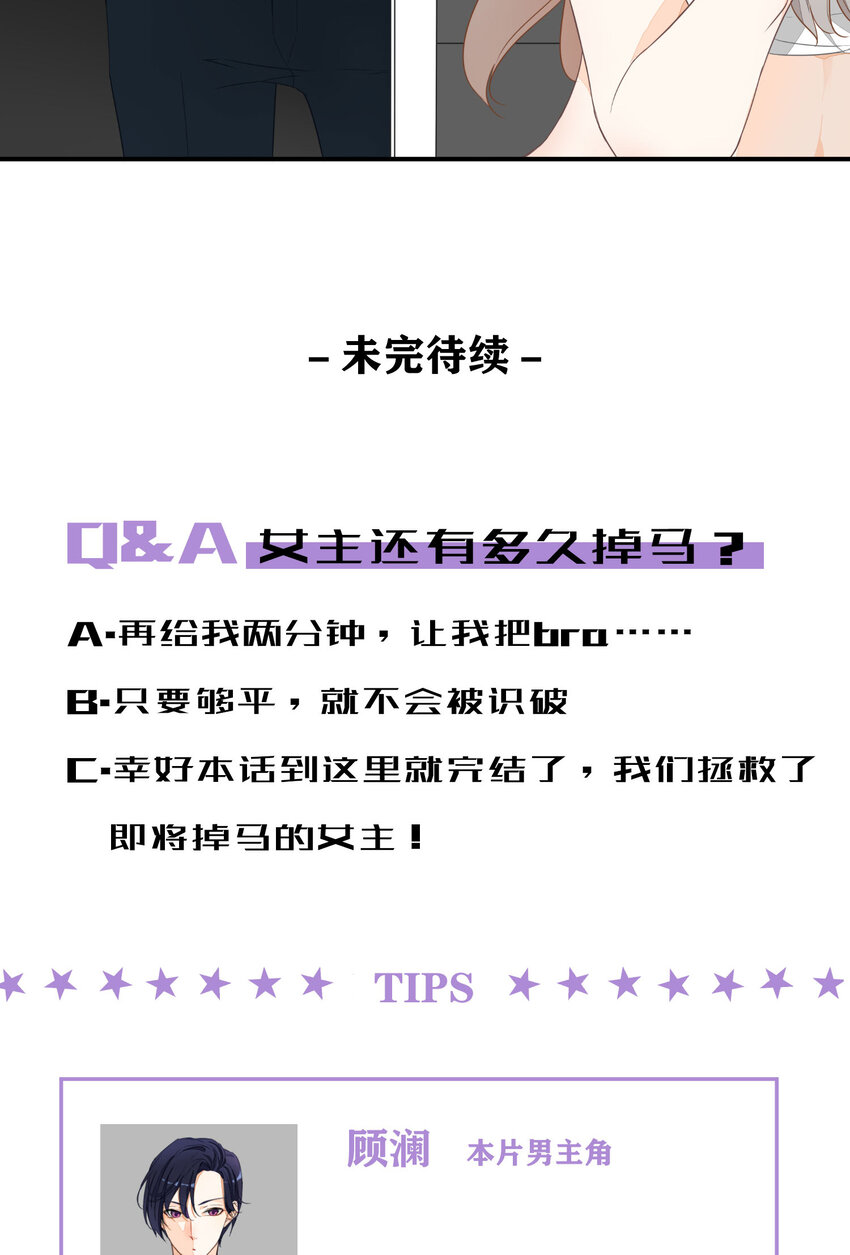 1 第1话-出道当日险些糊团43