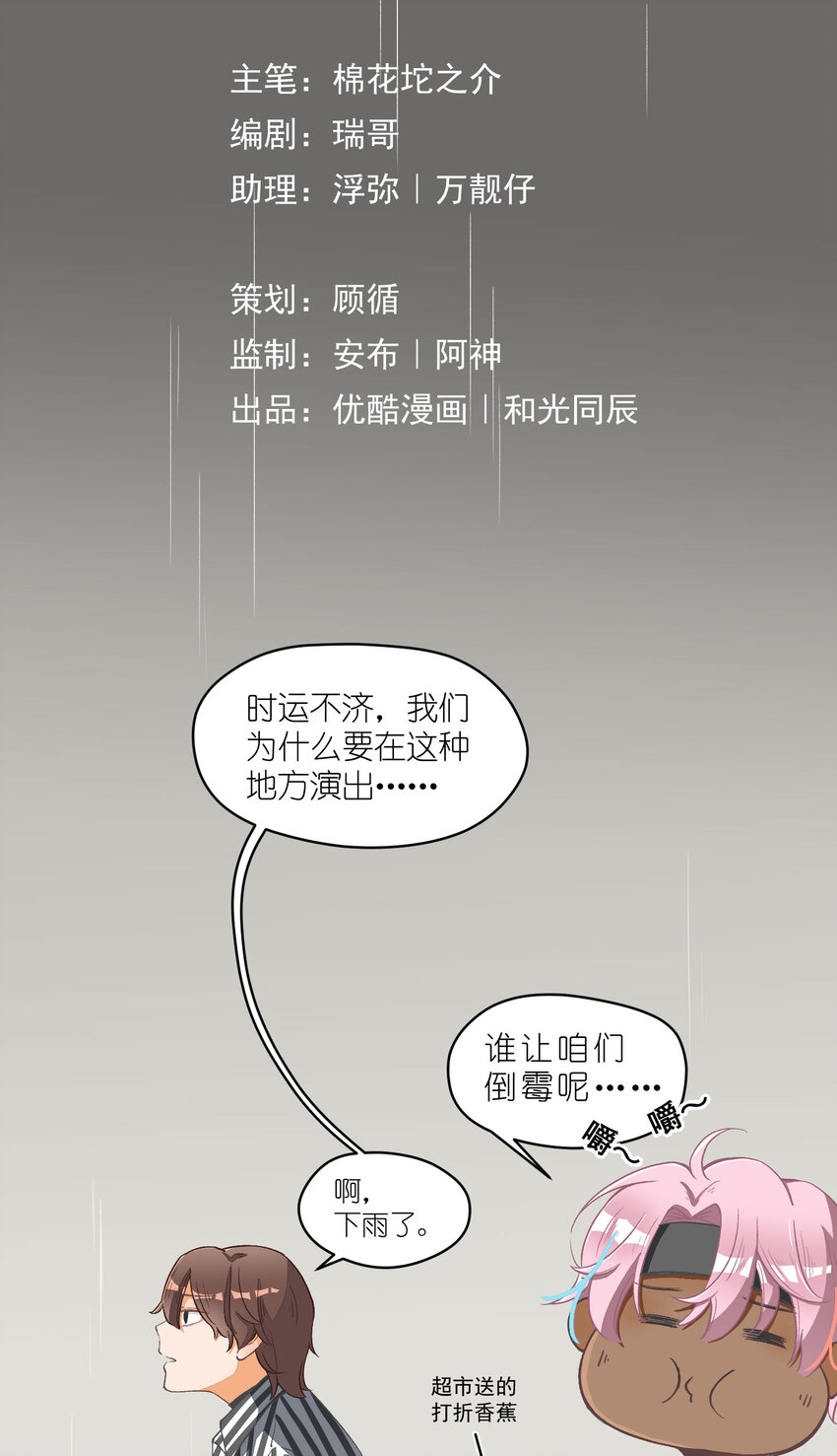 5 第5话-事到如今只能……2