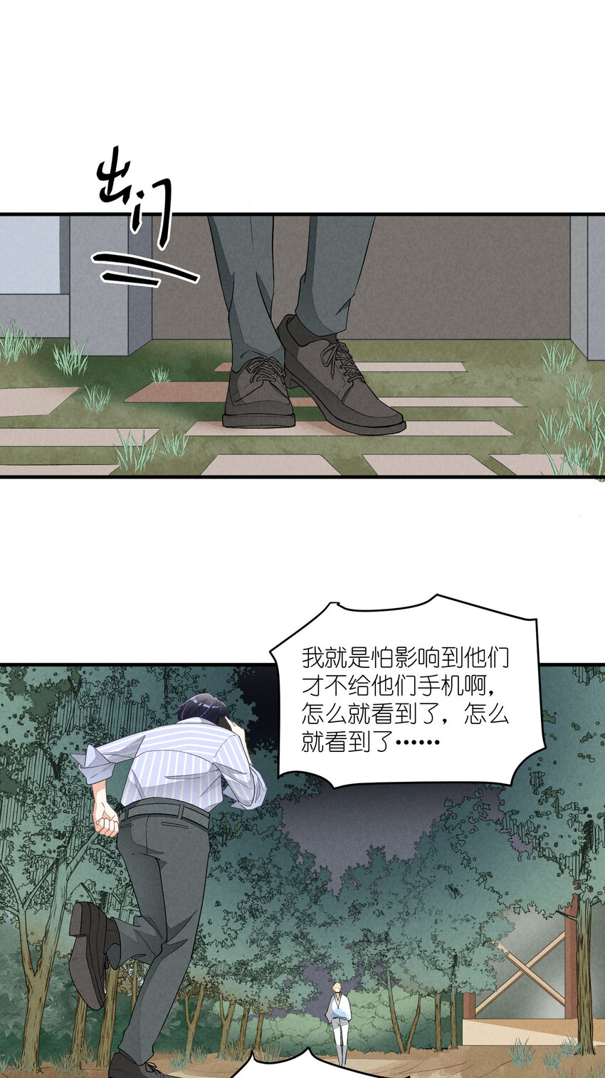 23 第23话-真的还能演吗30