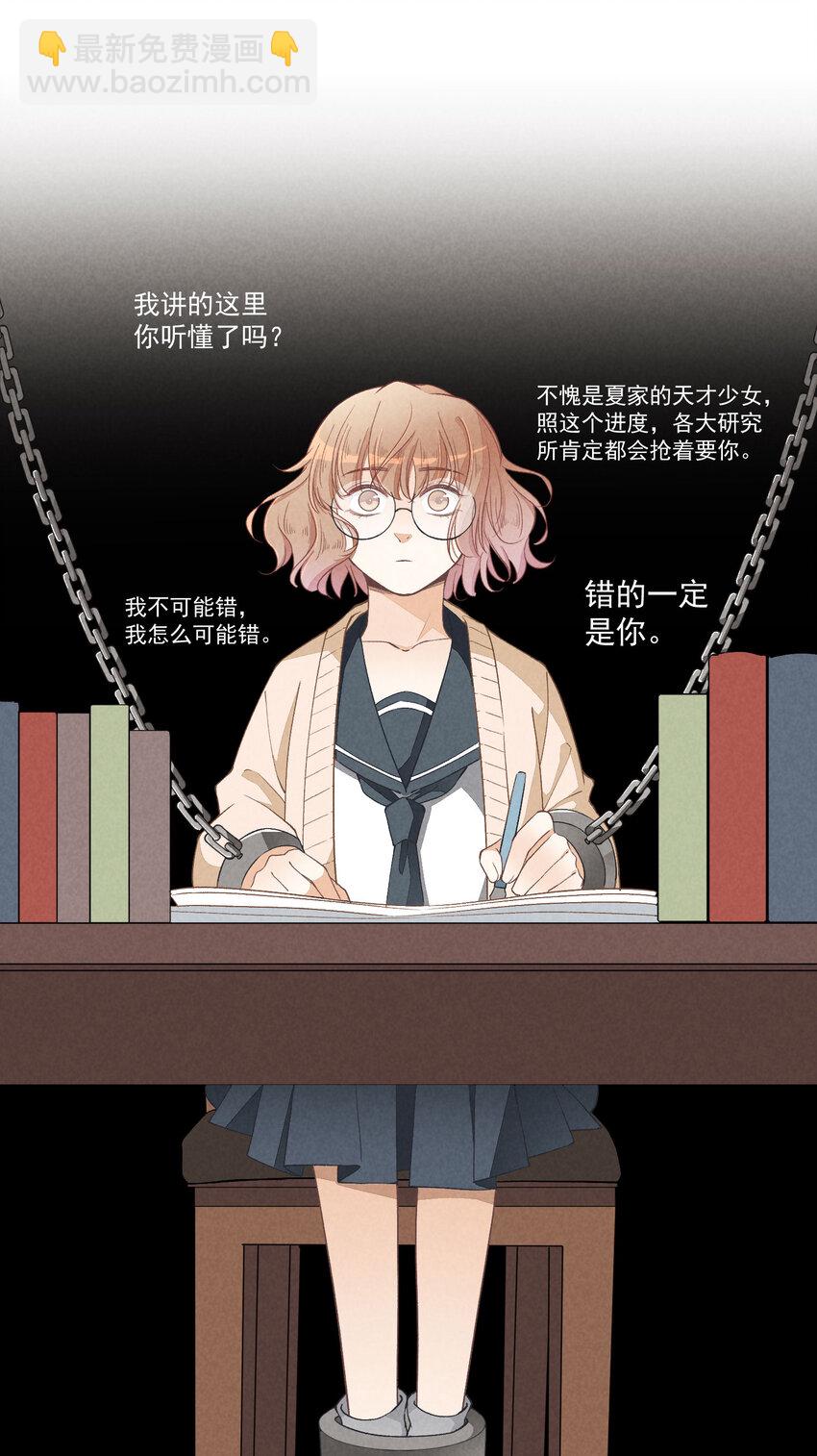 17 第17话-记忆的葛藤6