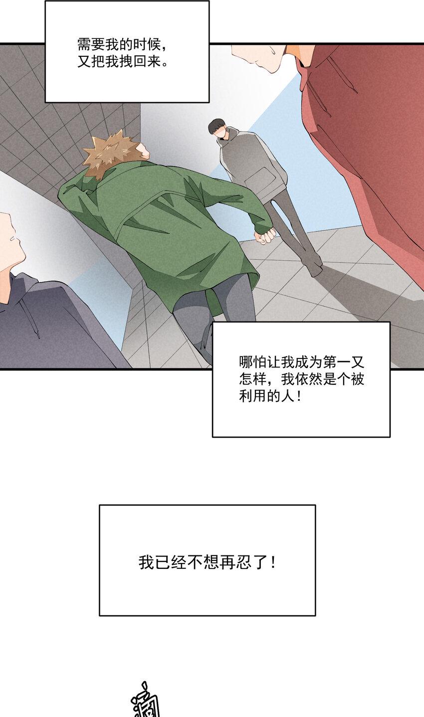 46 第46话-小人物的报恩27