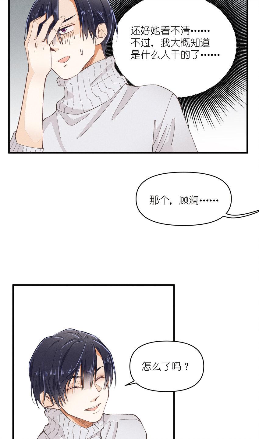 53 第53话-囍8