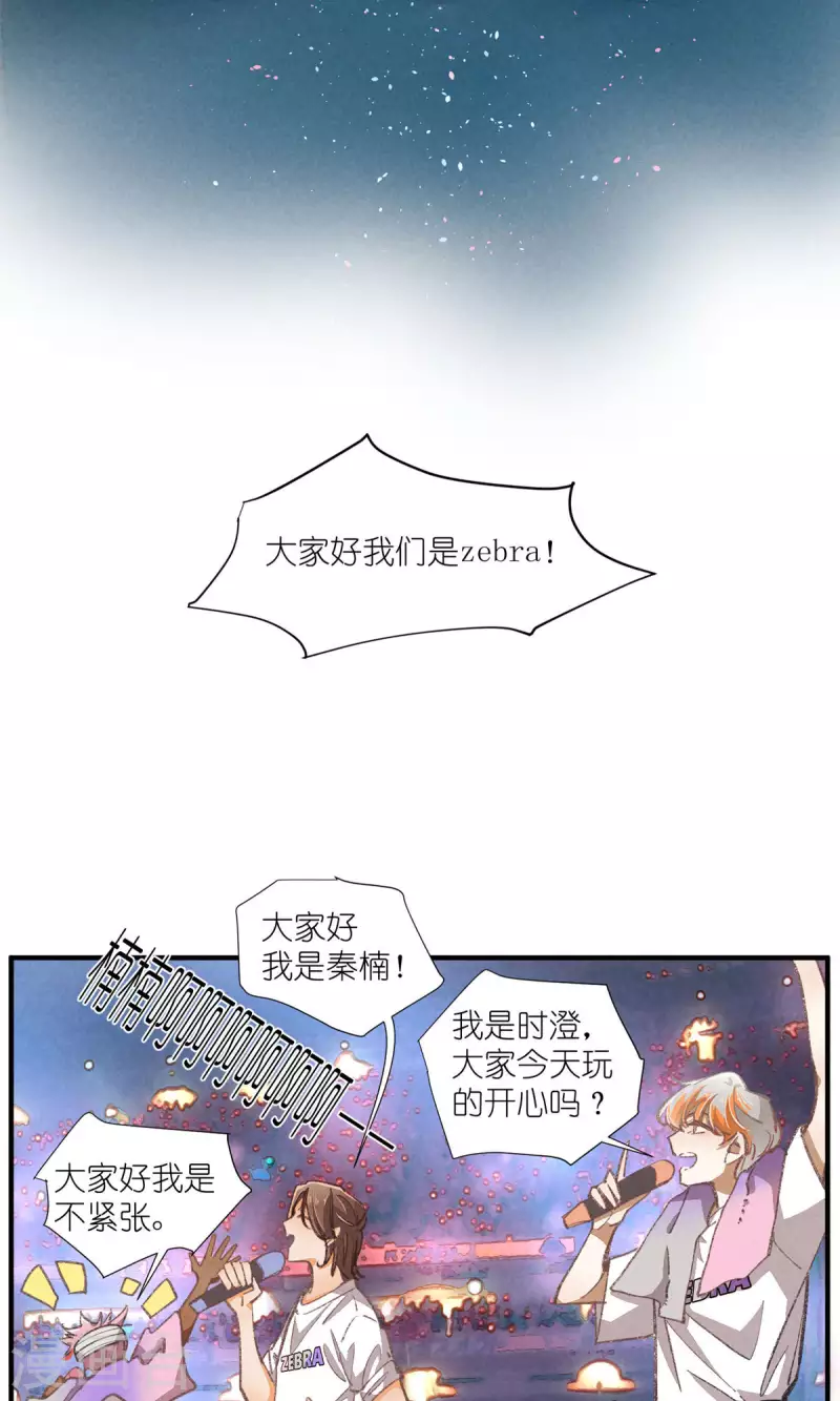 第99话 最后的演唱会28