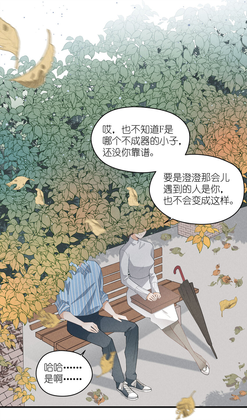 31 第31话-Eclipse日食39