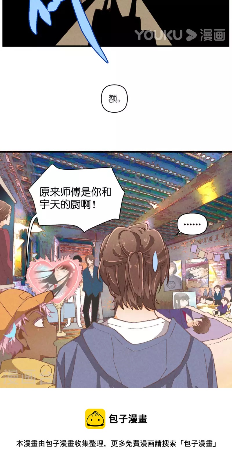 第97话 共同的信念10