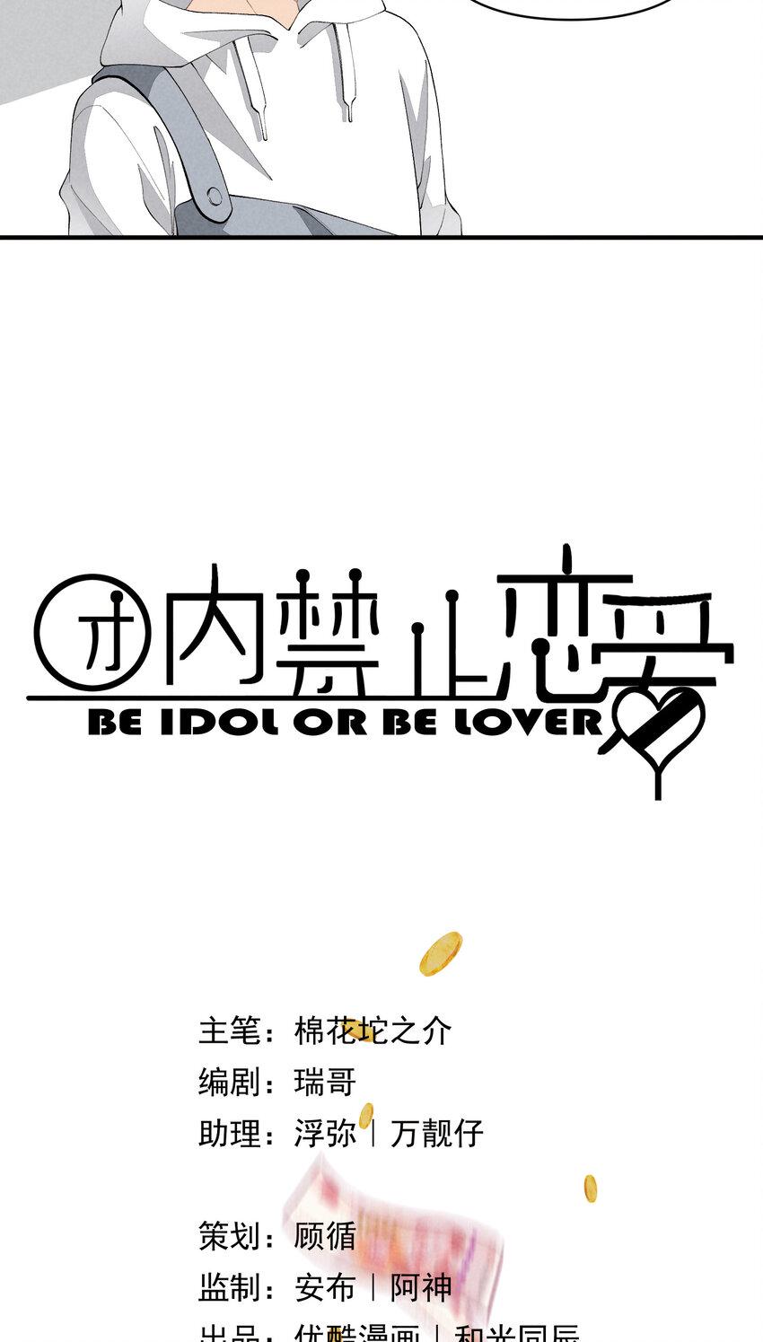 48 第48话-恋爱令人降智4