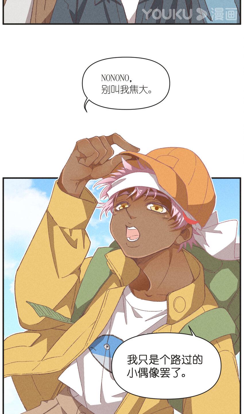 95 第95话-迷茫的二人8