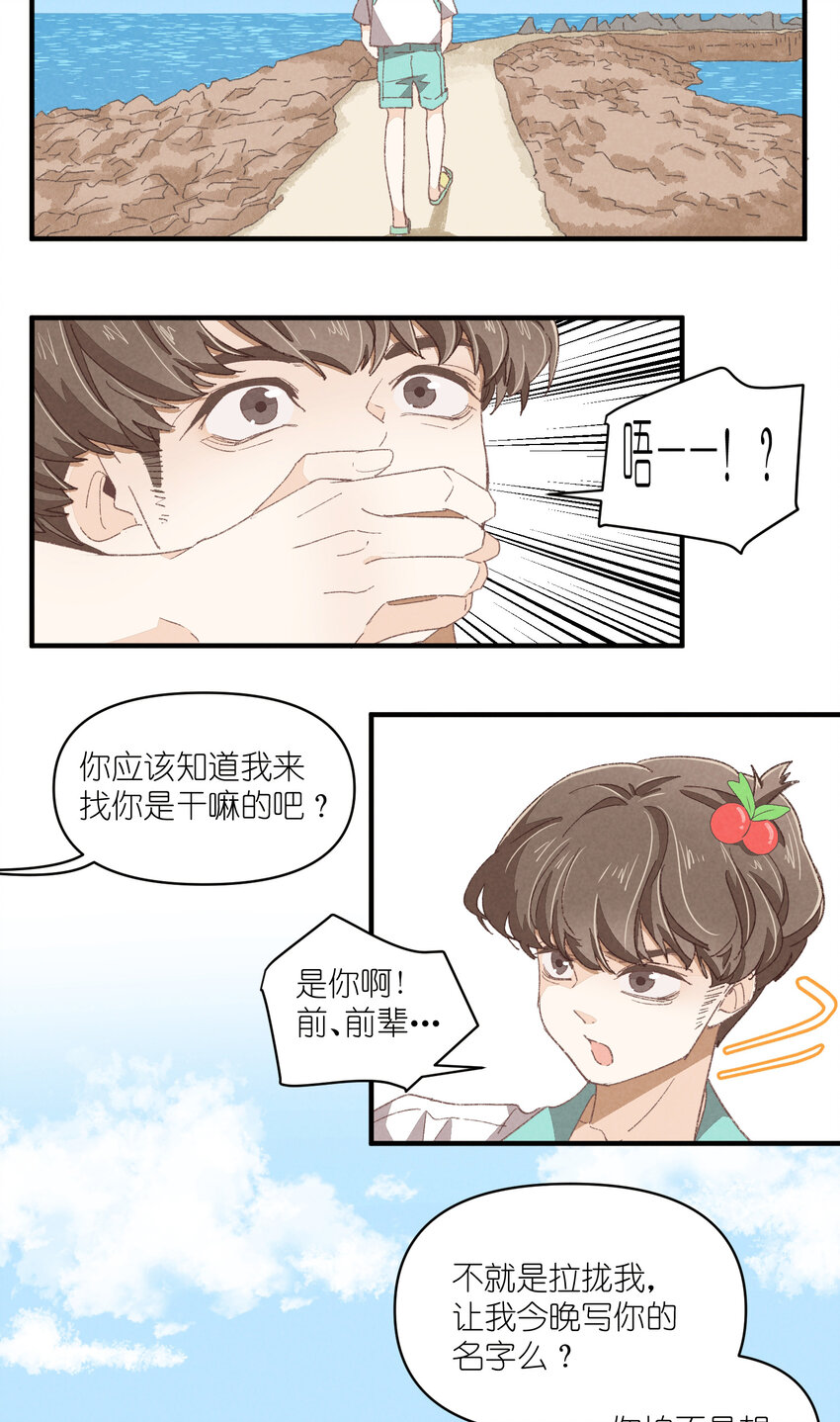 78 第78话-时澄奔驰猛122
