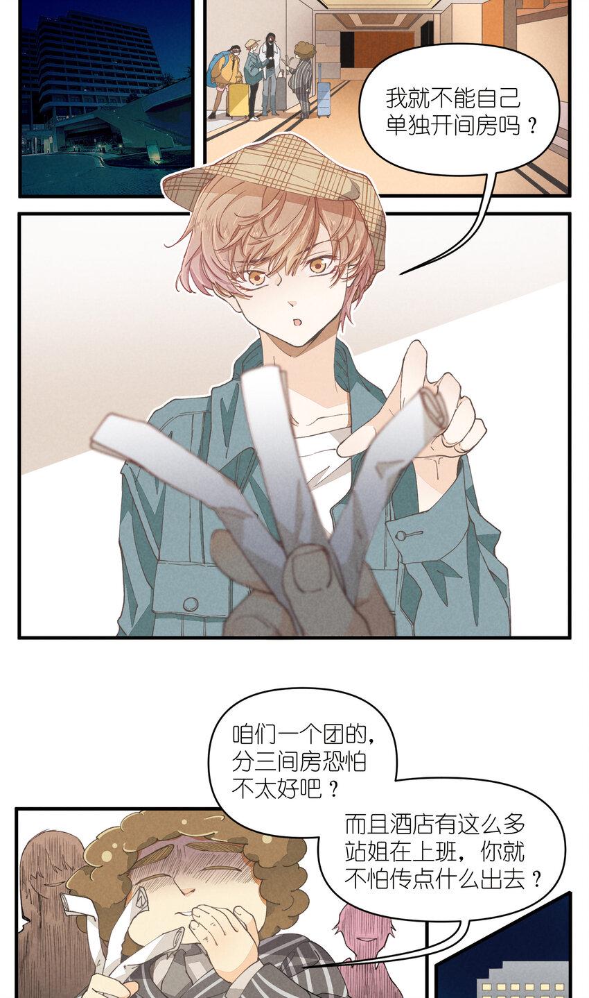 61 第61话-到底喜欢谁2