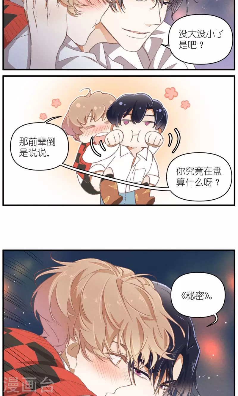 第92话 赢了！26