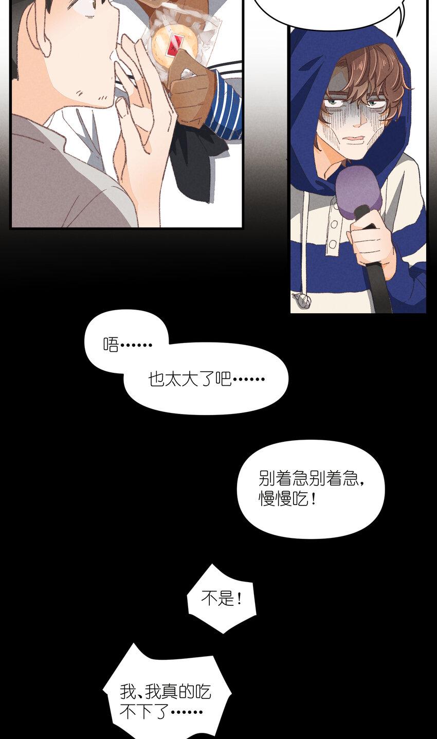 81 第81话-第一天，安全7