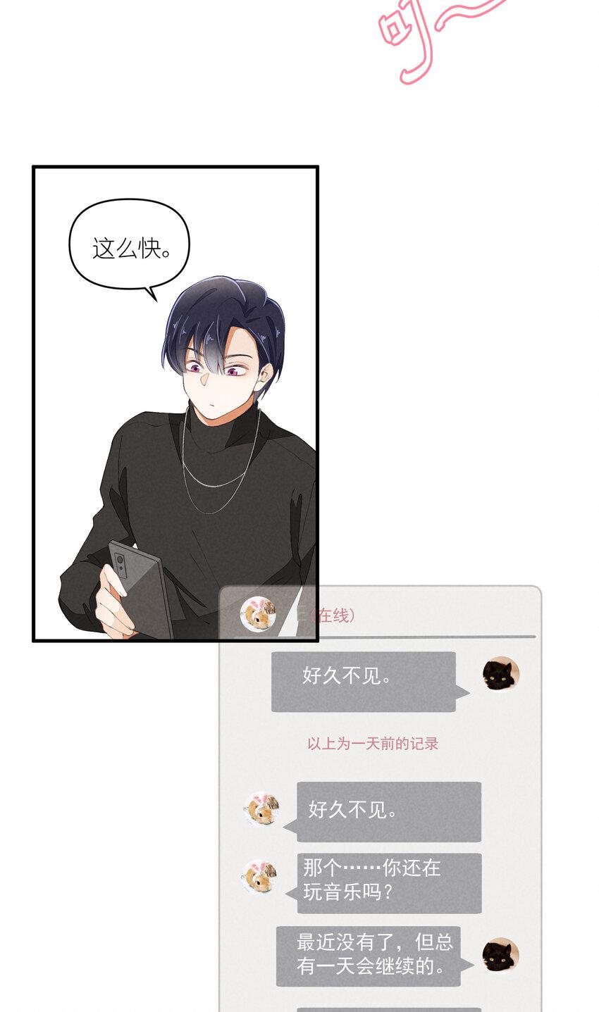 48 第48话-恋爱令人降智33