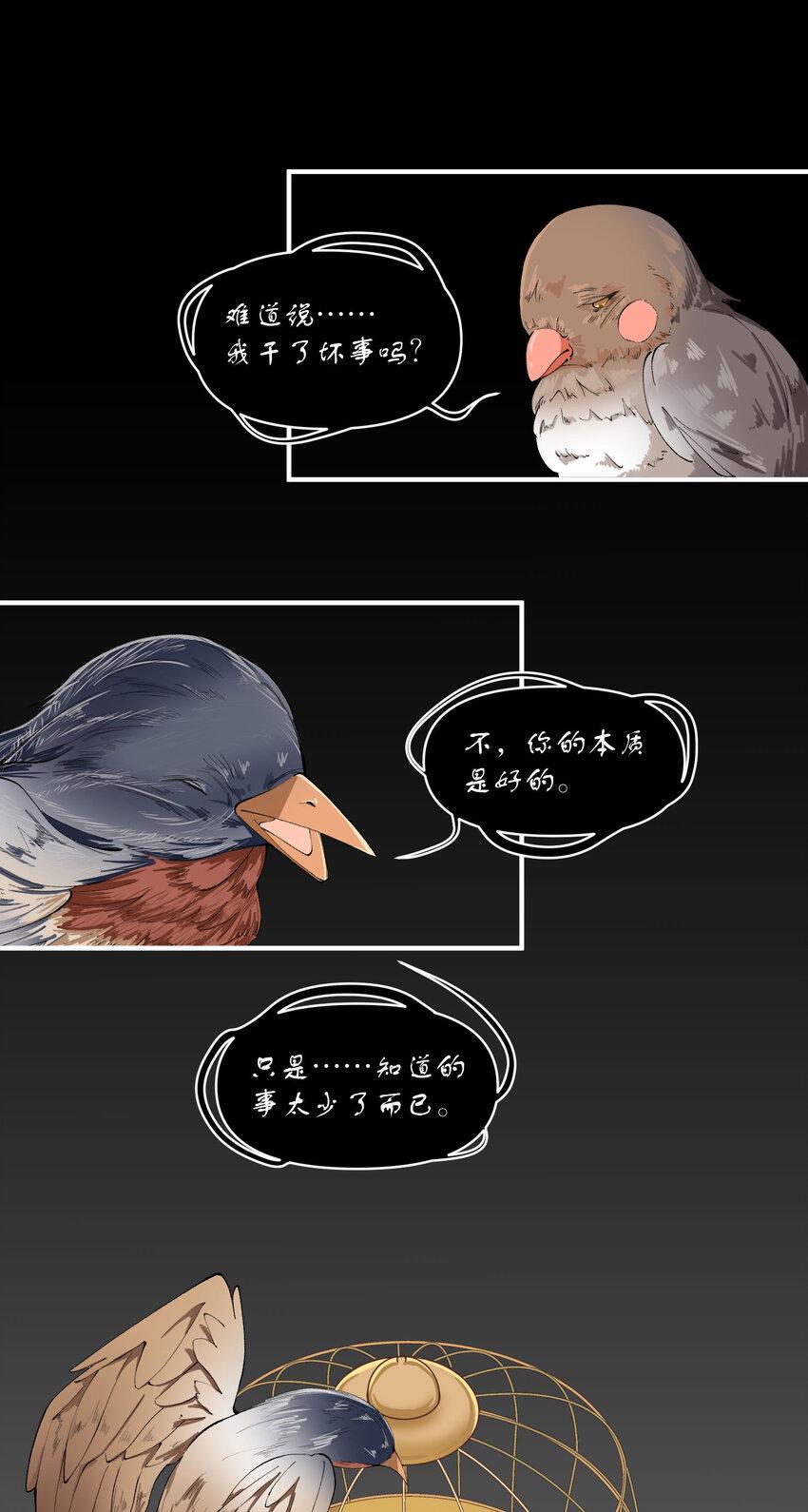 44 第44话-小包子25