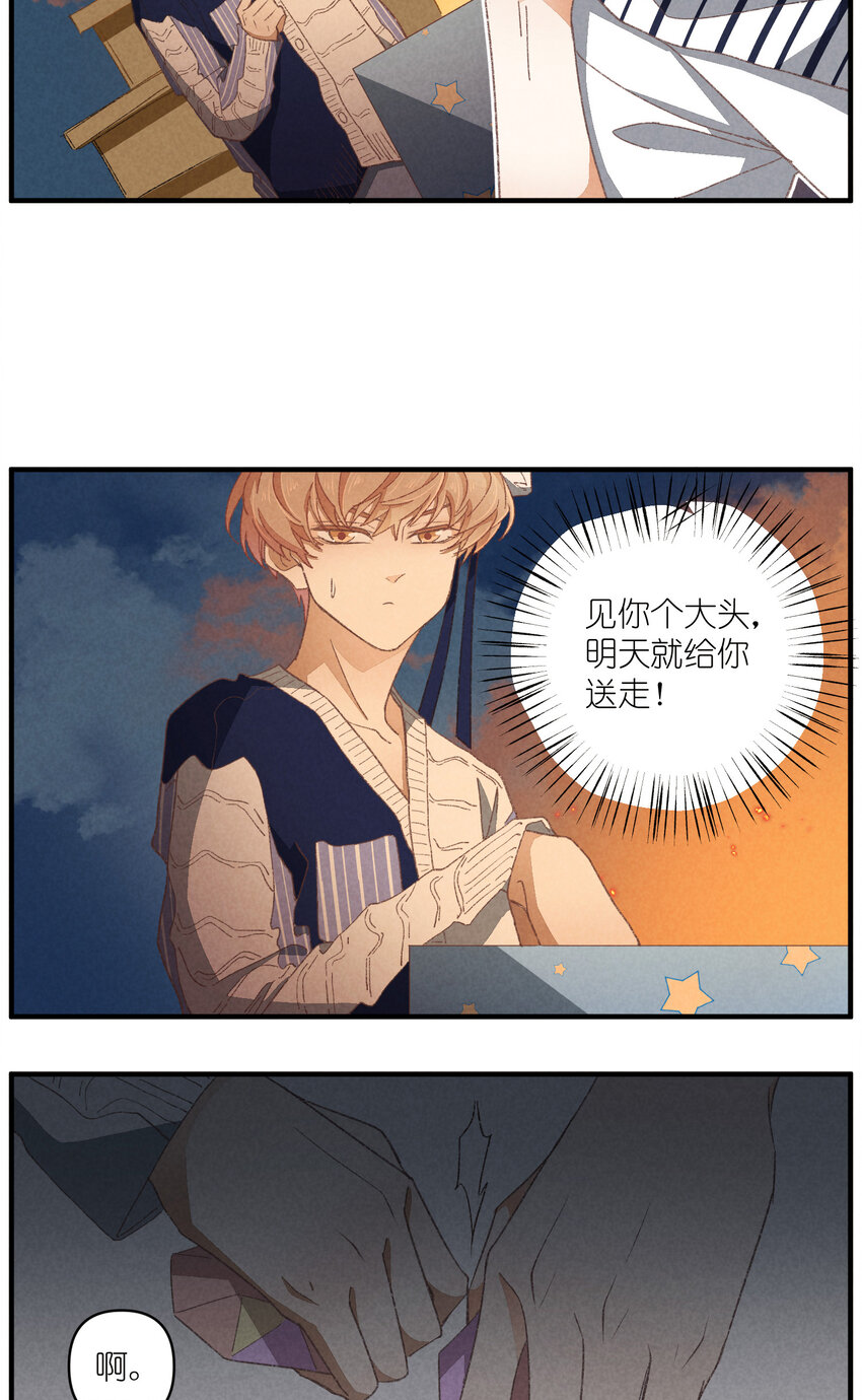 83 第83话-塑料团魂28