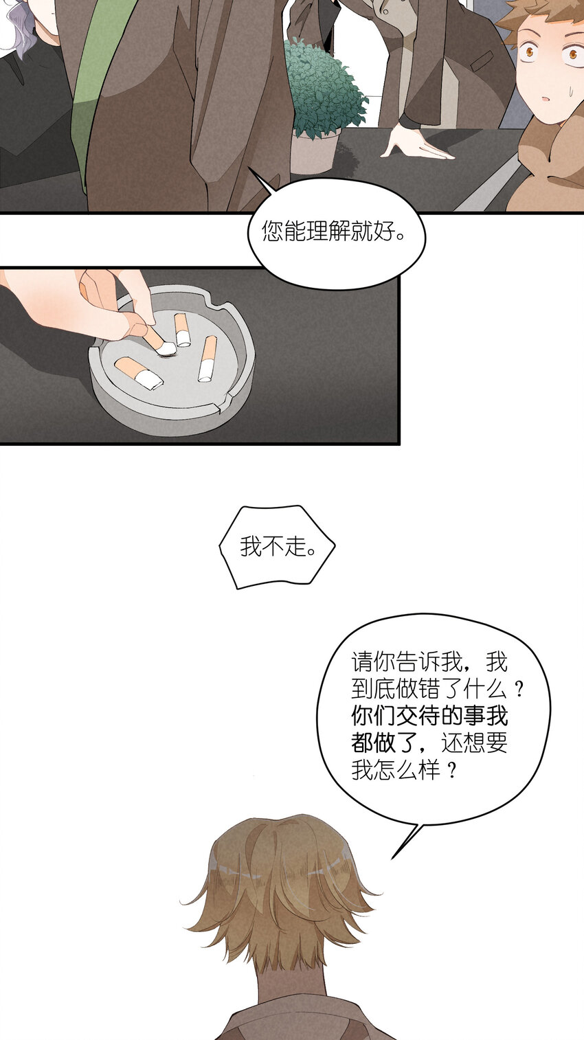 34 第34话-不再忍耐7
