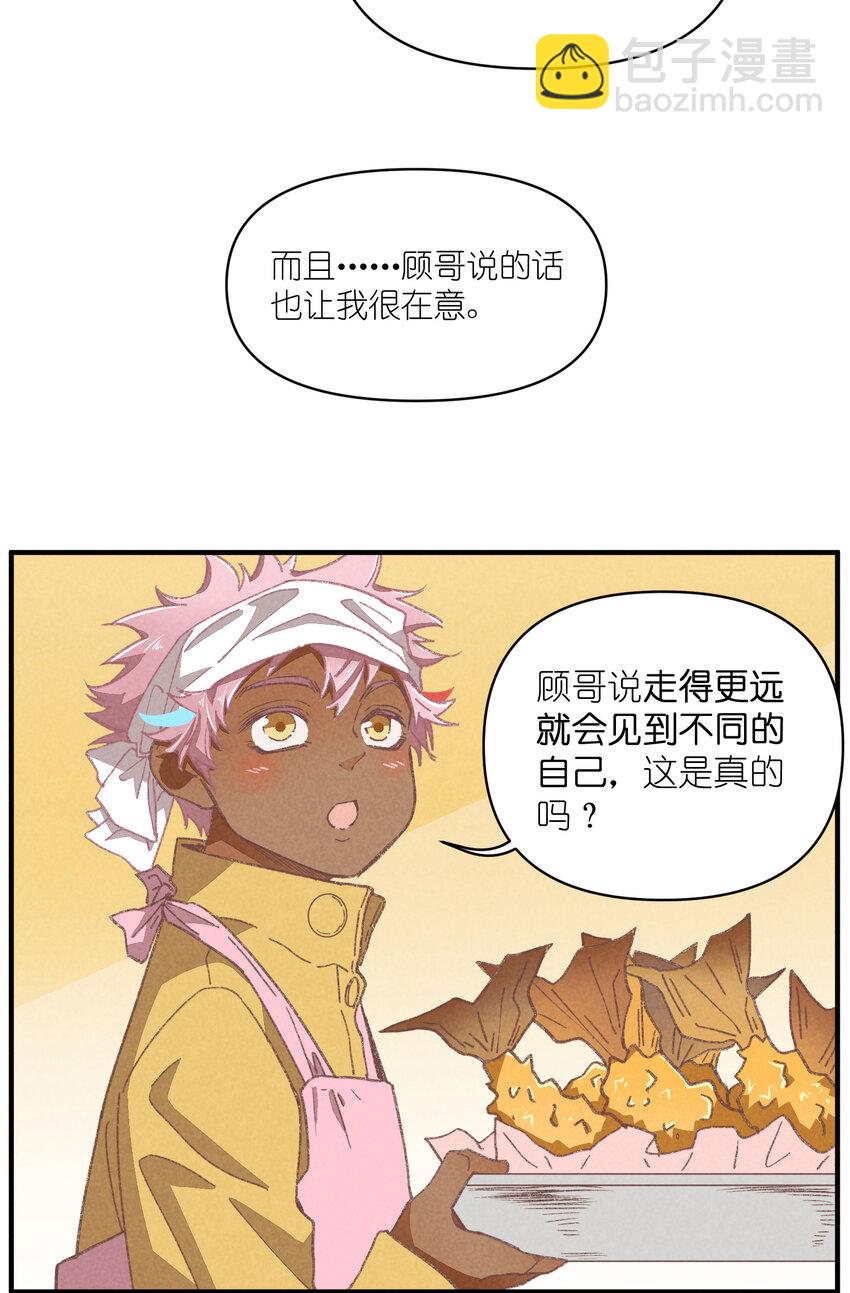 95 第95话-迷茫的二人27