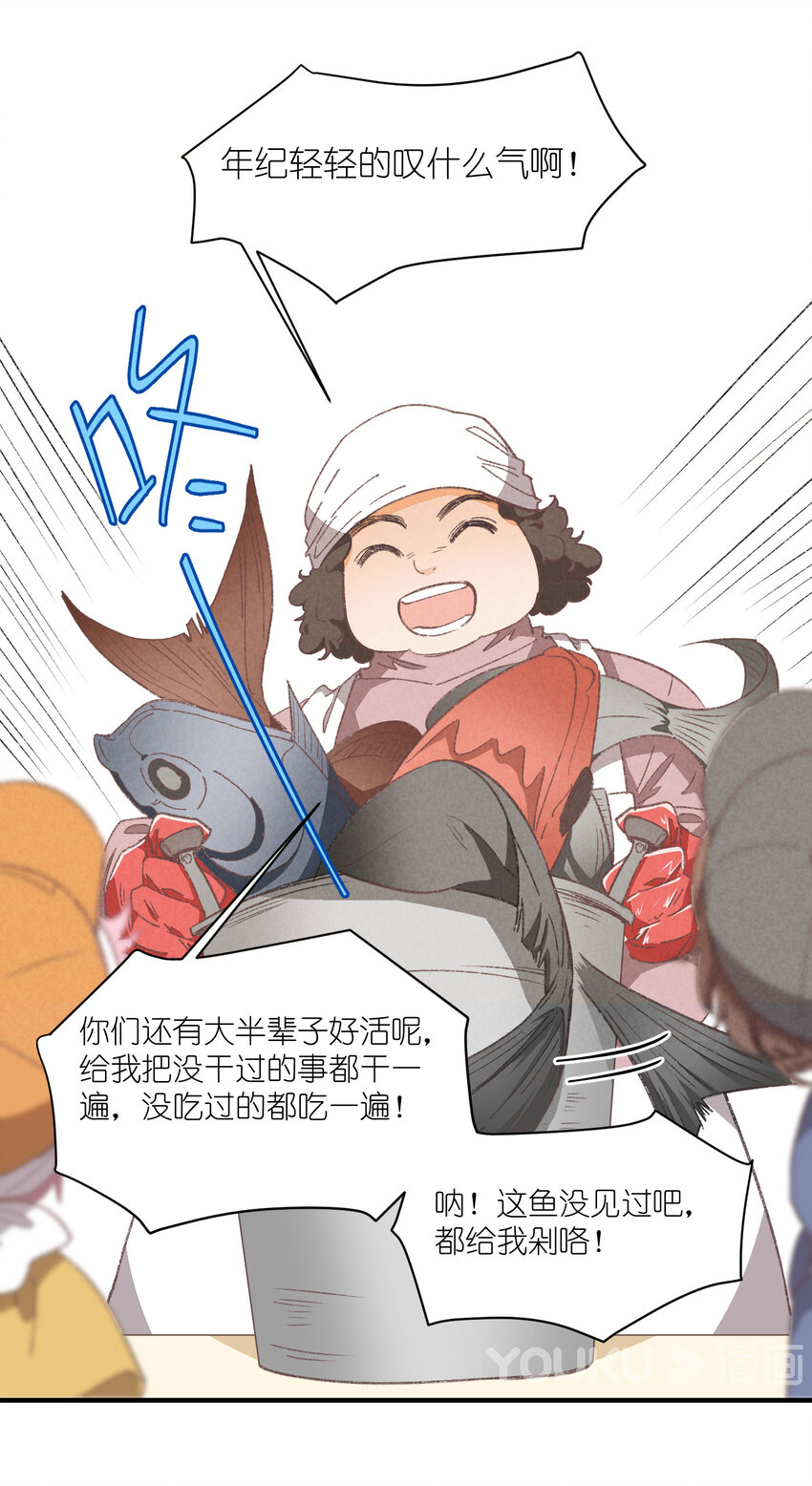 95 第95话-迷茫的二人23