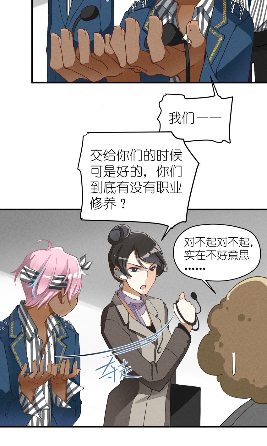 3 第3话-新人偶像的残酷41