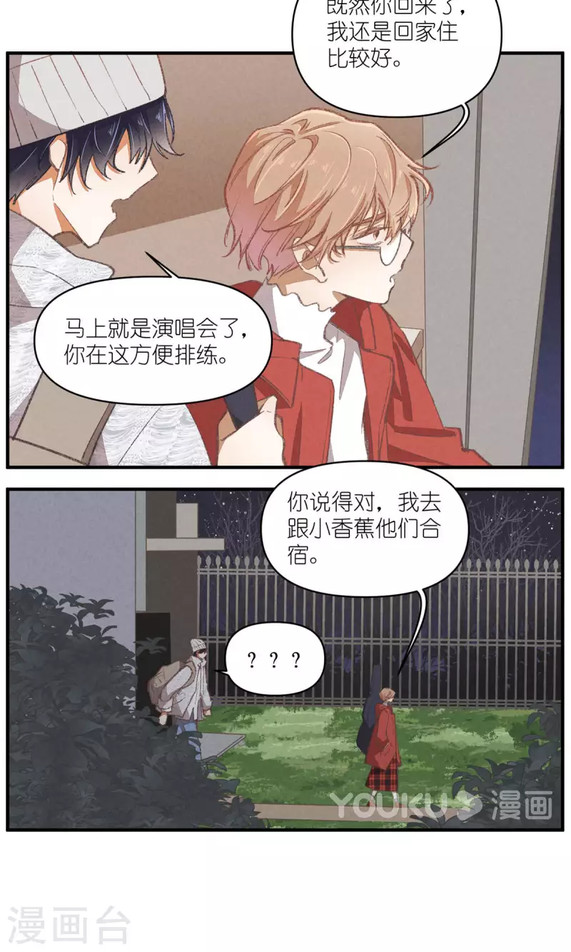第98话 真心话19