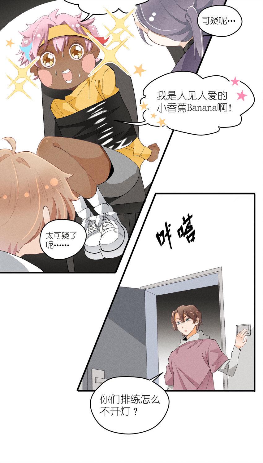 43 第43话-黑暗的背后29