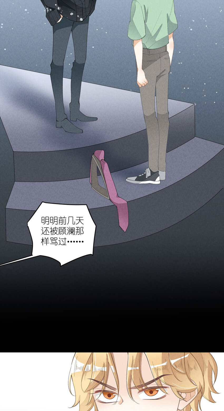 29 第29话-女装危机26
