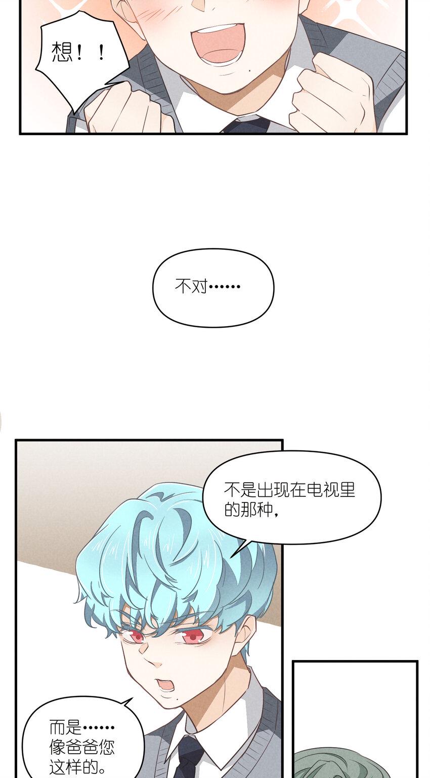 68 第68话-危机重现22