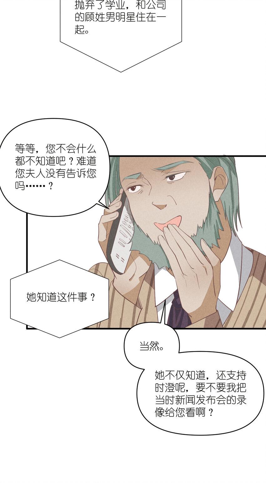 67 第67话-老爹登场21