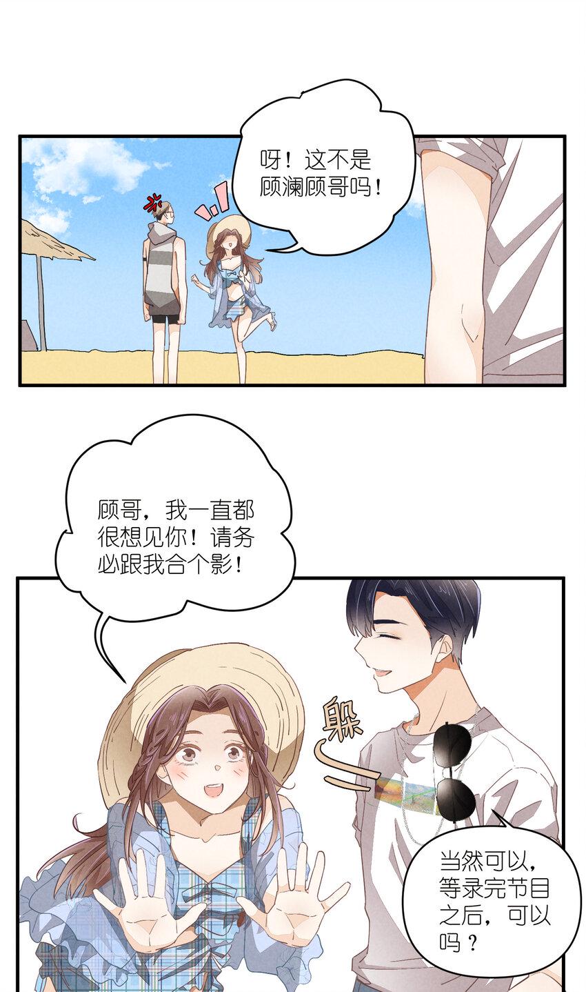 77 第77话-八卦之神24