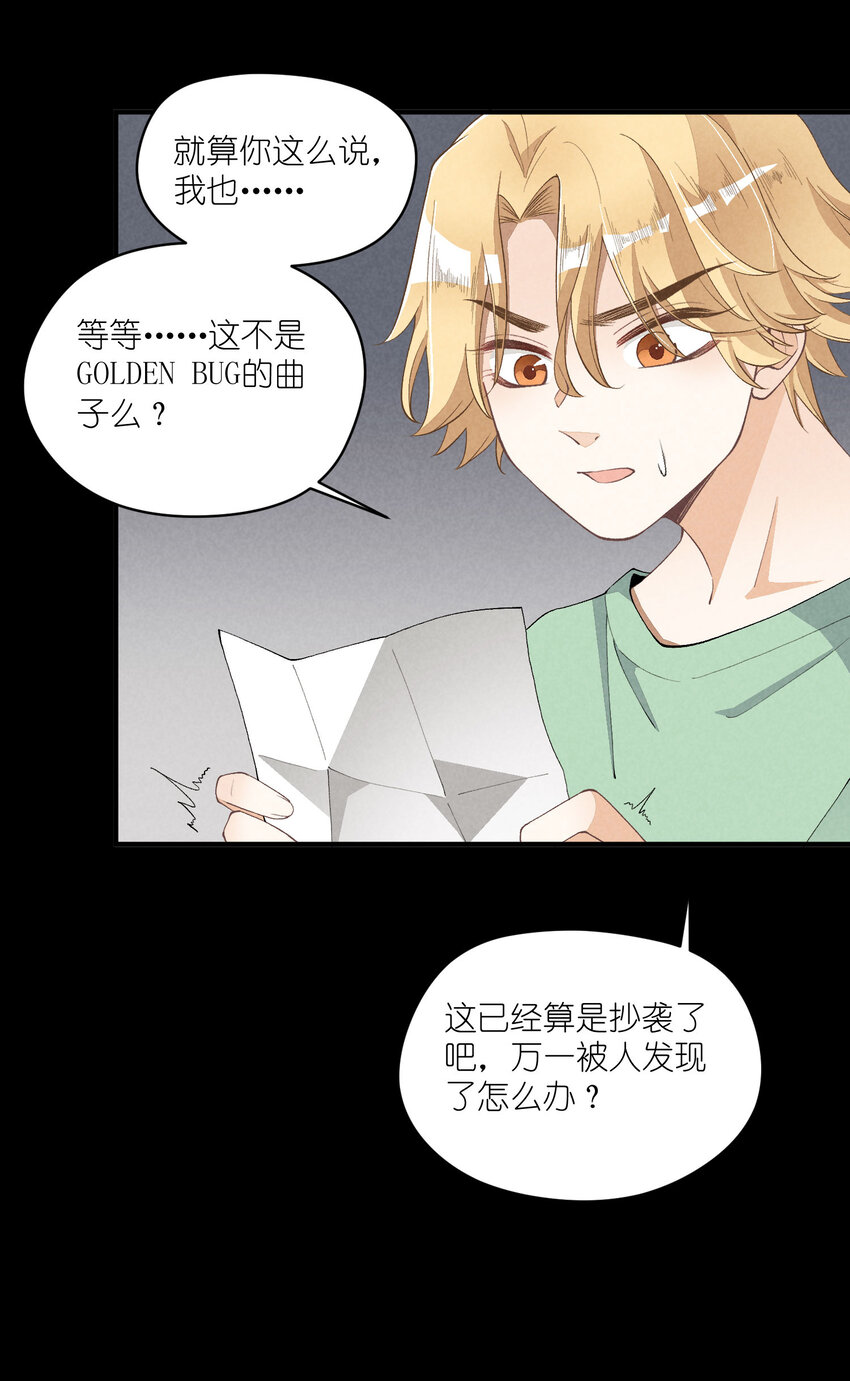 25 第25话-信任危机28