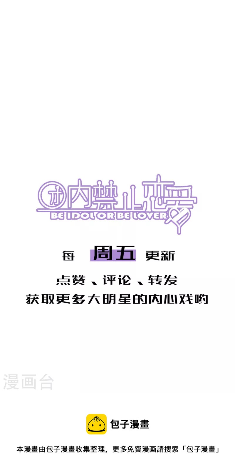 第95话 迷茫的二人30