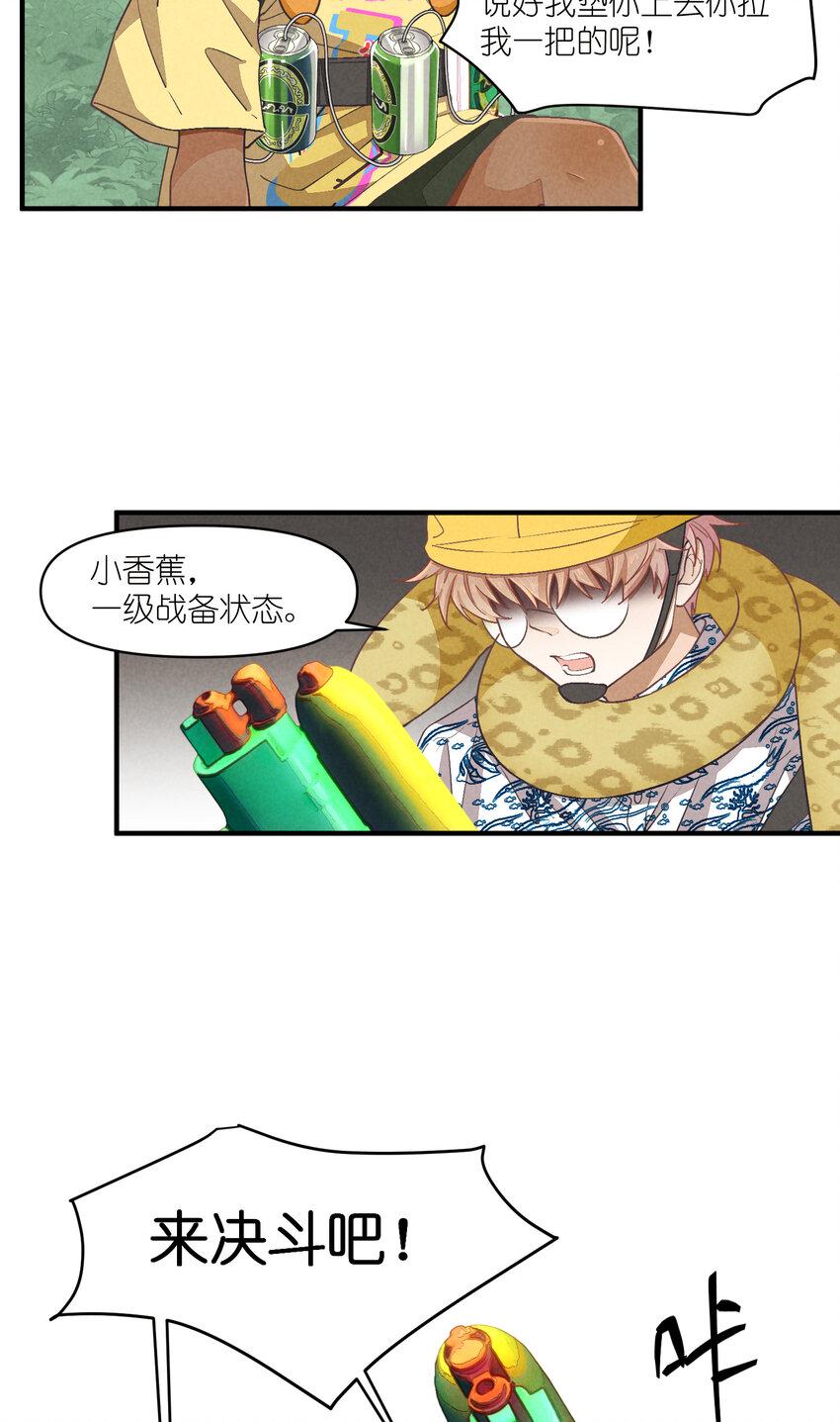 73 第73话-你爸就是你爸19