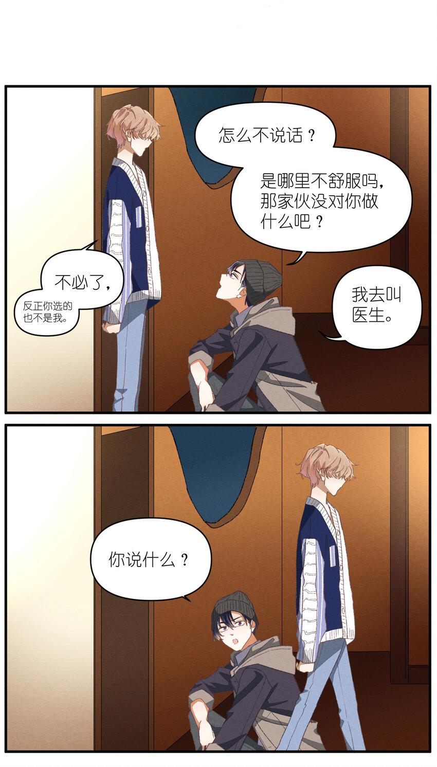 85 第85话-黄雀在后17