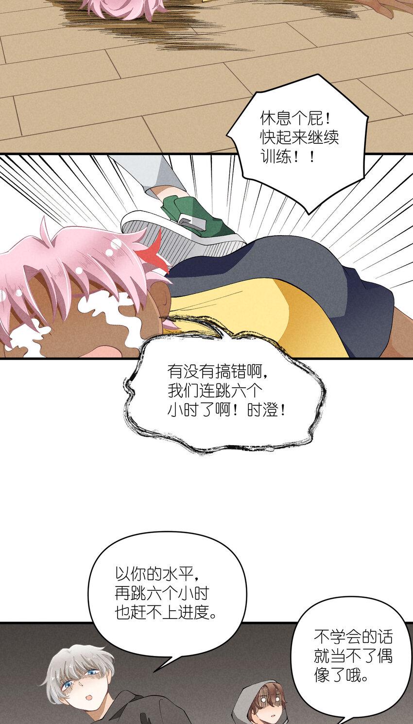45 第45话-命中注定28