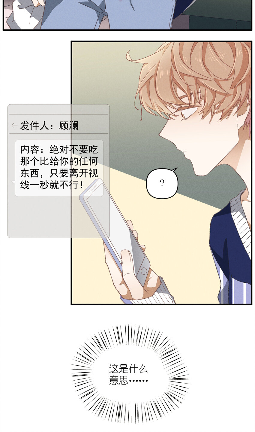 84 第84话-螳螂捕蝉26