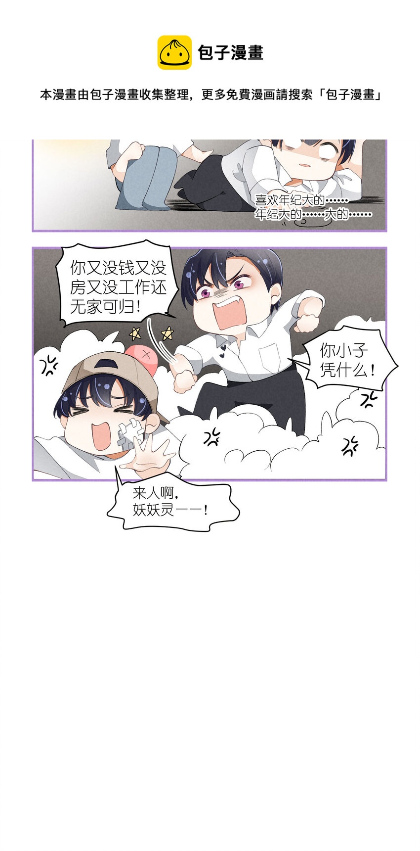 39 第39话-告一段落41