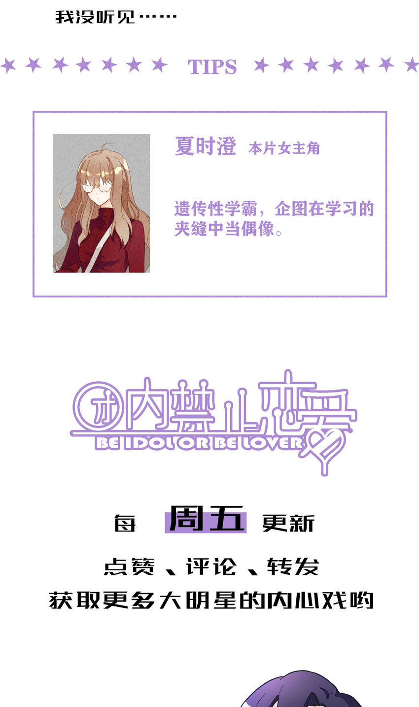2 第2话-偶像团体绝密档案42
