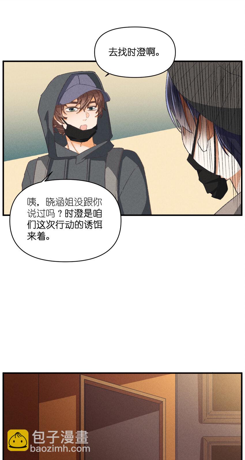 84 第84话-螳螂捕蝉19
