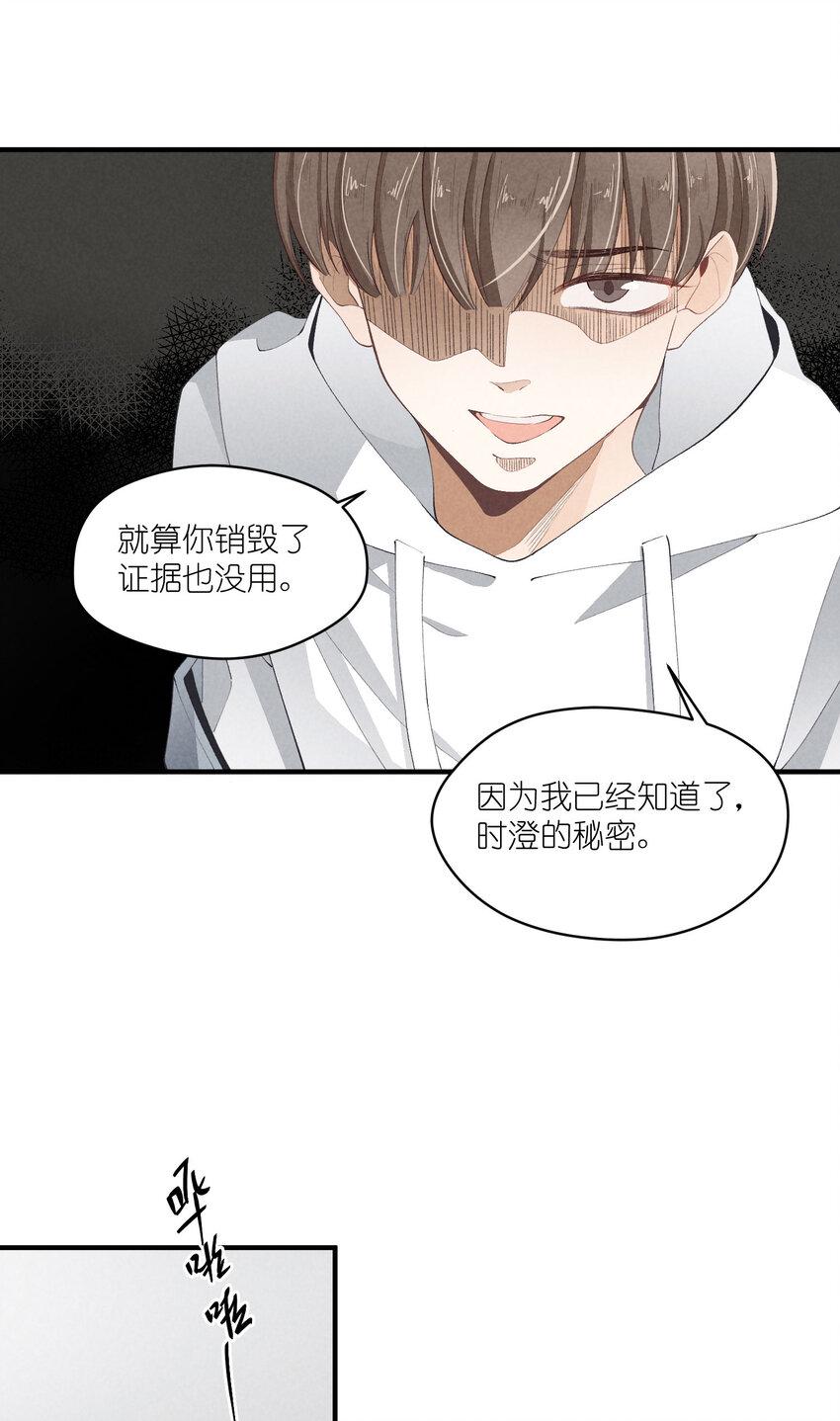 41 第41话-真心28