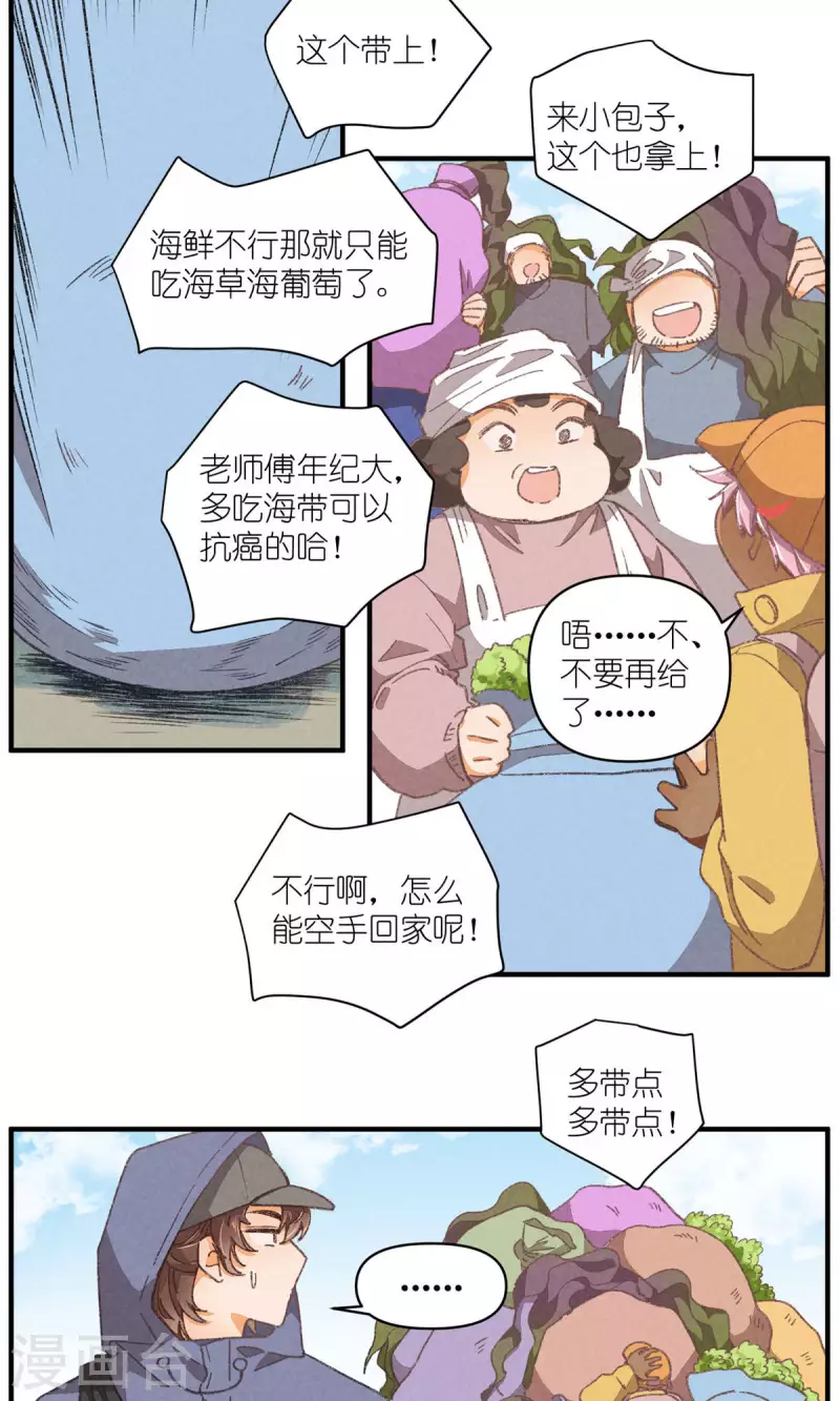 第96话 山里有座庙35