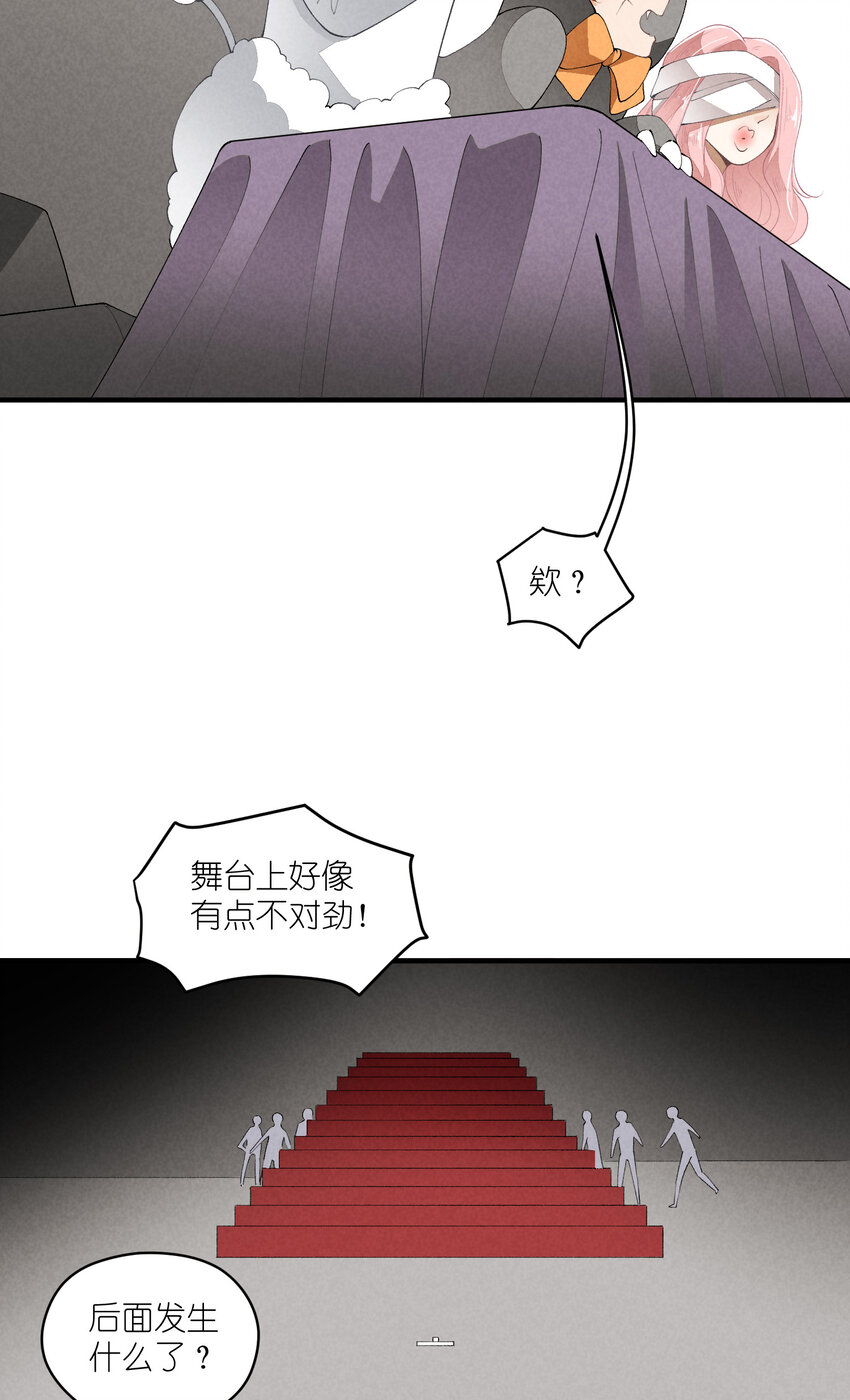 36 第36话-舞台背后49
