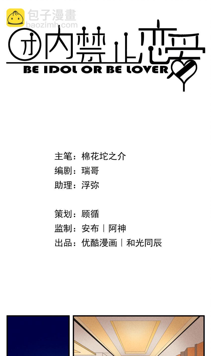 61 第61话-到底喜欢谁19