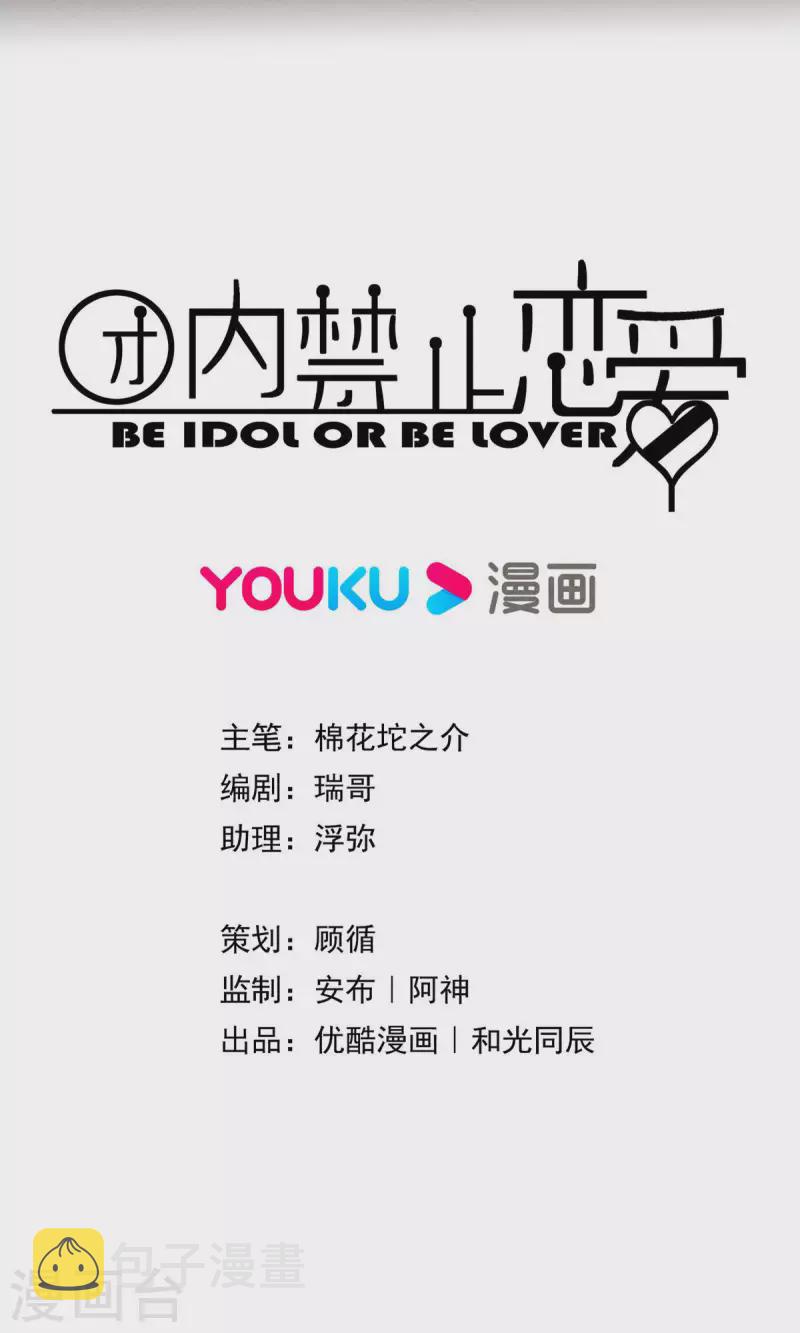 第99话 最后的演唱会4