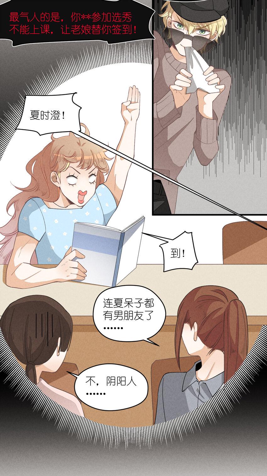 14 第14话-绝望的前奏13