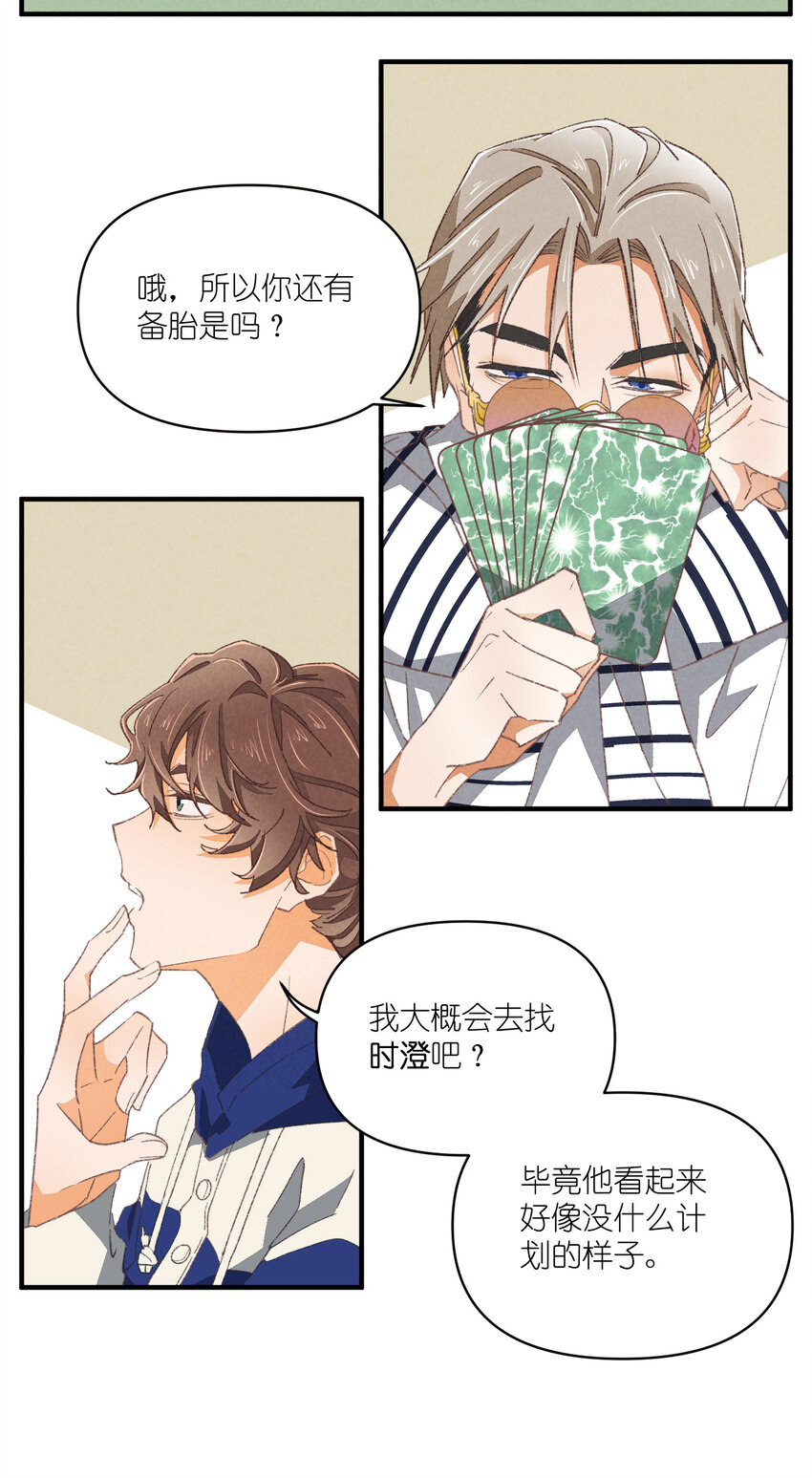 83 第83话-塑料团魂11