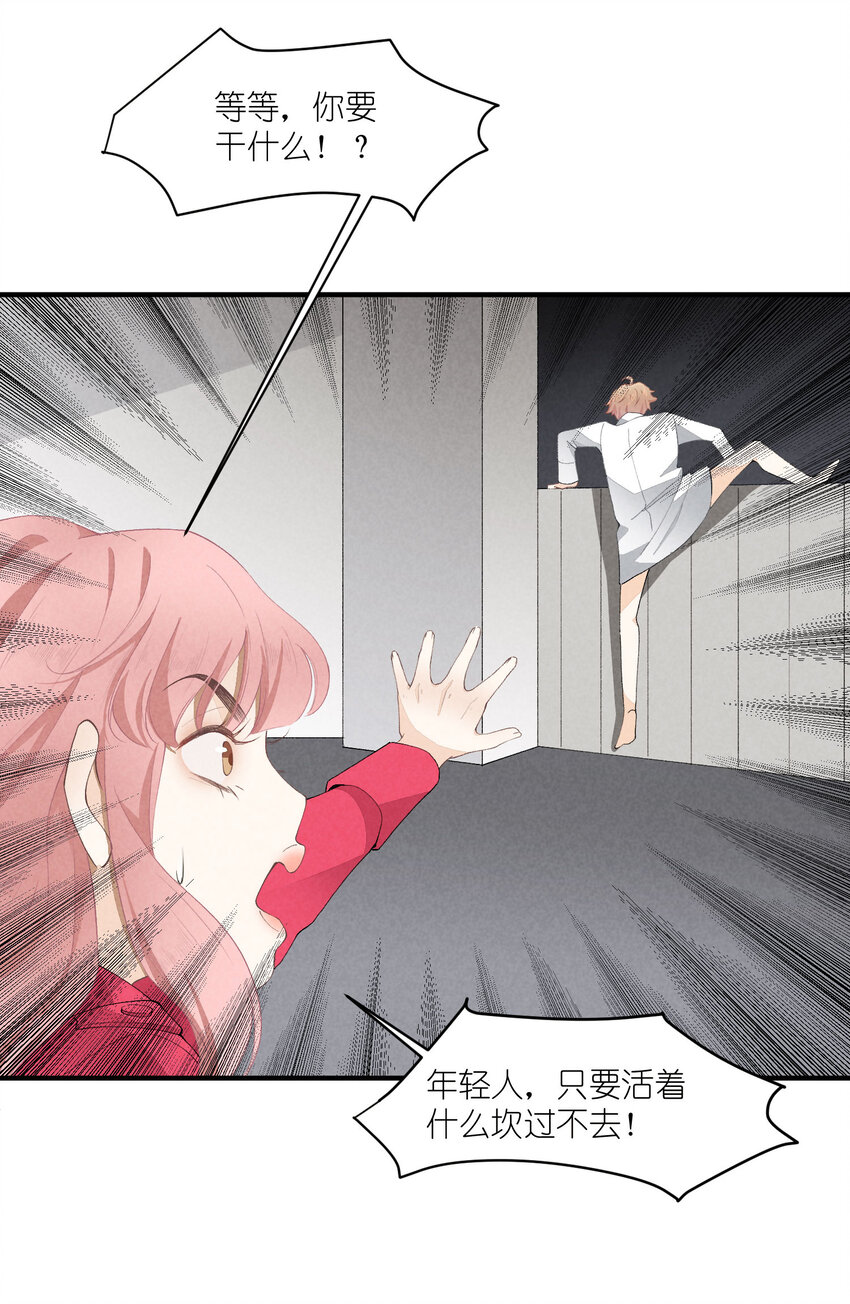 37 第37话-猜不透17