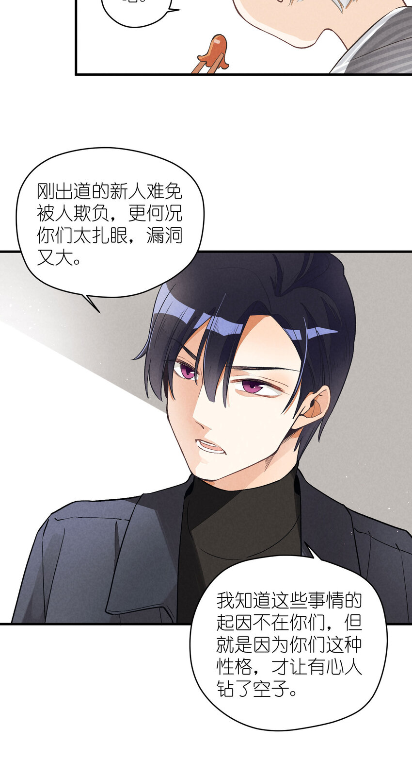 6 第6话-不会丢下你们35