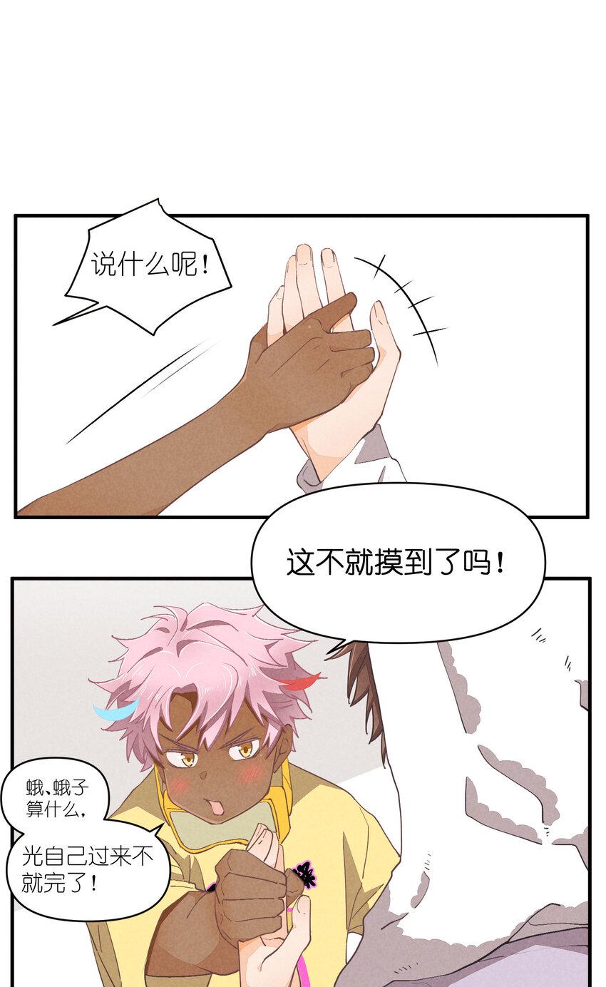 74 第74话-一眼两年37