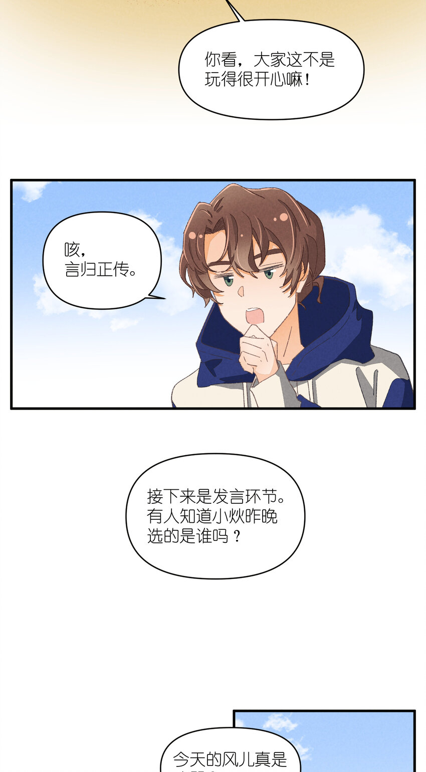 82 第82话-暴风雨的前奏8