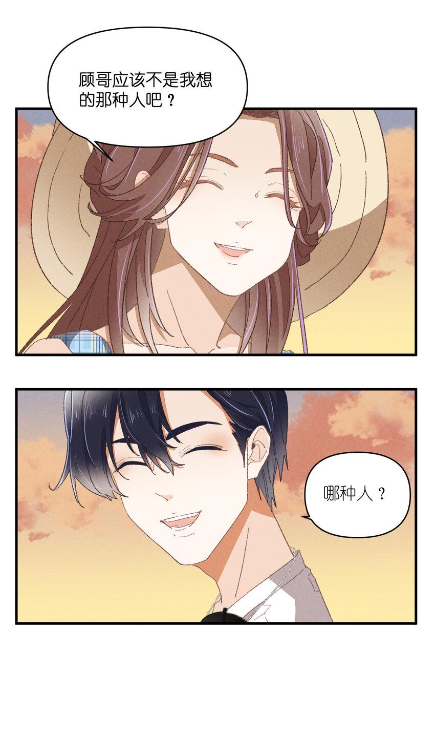 79 第79话-第一夜41