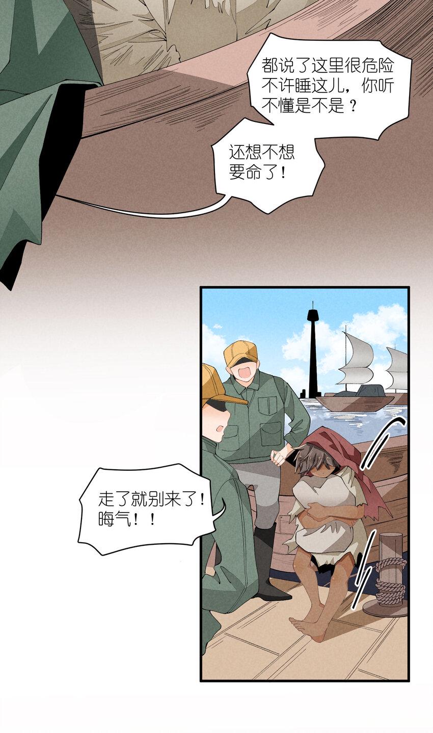 44 第44话-小包子5
